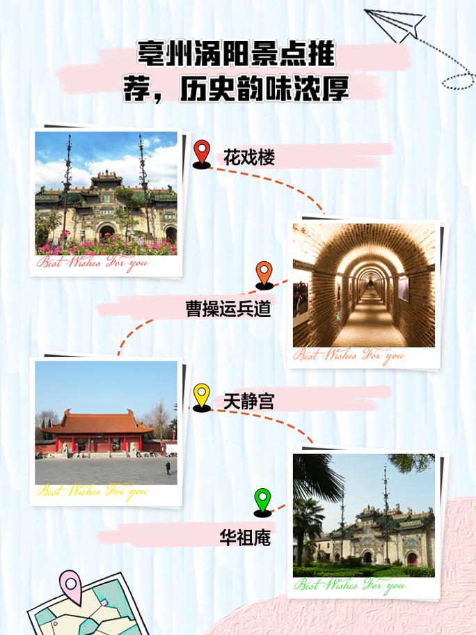 亳州旅游景点排名,亳州旅游景点排名榜前十名-第4张图片-诗丽旅游网 亳州旅游景点排名,亳州旅游景点排名榜前十名-第4张图片-诗丽旅游网