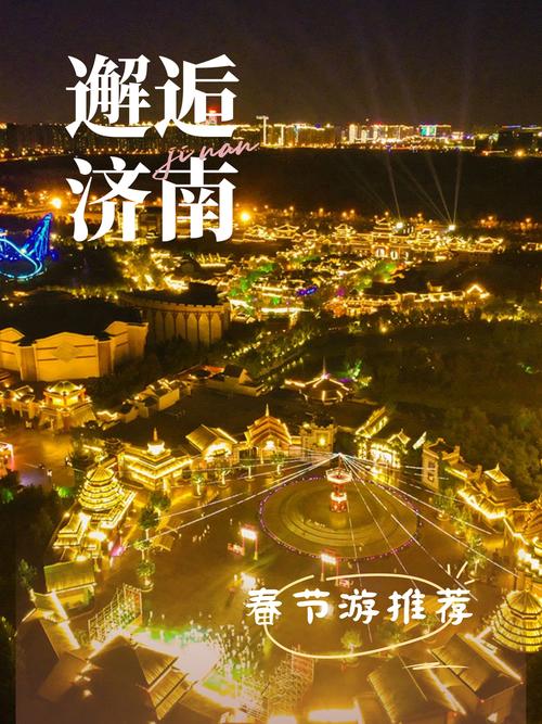 春节济南游玩攻略,2021春节济南旅游攻略-第4张图片-诗丽旅游网 春节济南游玩攻略,2021春节济南旅游攻略-第4张图片-诗丽旅游网