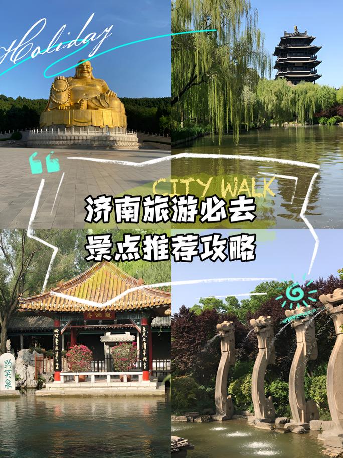 春节济南游玩攻略,2021春节济南旅游攻略-第5张图片-诗丽旅游网 春节济南游玩攻略,2021春节济南旅游攻略-第5张图片-诗丽旅游网