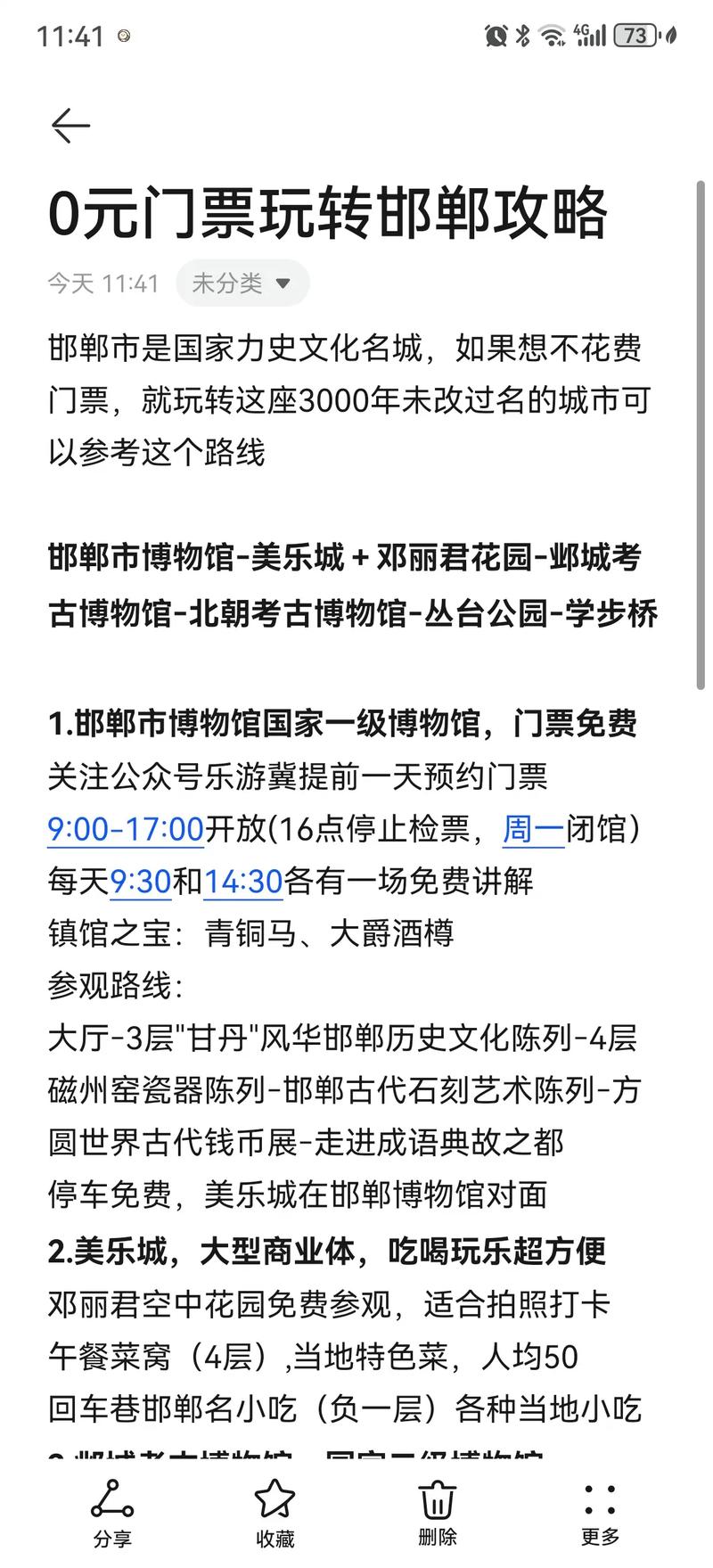 邯郸旅游一卡通包括哪些景点和景点,邯郸旅游一卡通都能去哪里?-第2张图片-诗丽旅游网 邯郸旅游一卡通包括哪些景点和景点,邯郸旅游一卡通都能去哪里?-第2张图片-诗丽旅游网