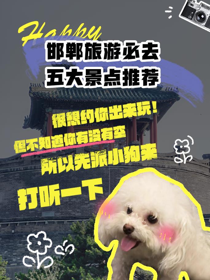 邯郸旅游一卡通包括哪些景点和景点,邯郸旅游一卡通都能去哪里?-第3张图片-诗丽旅游网 邯郸旅游一卡通包括哪些景点和景点,邯郸旅游一卡通都能去哪里?-第3张图片-诗丽旅游网