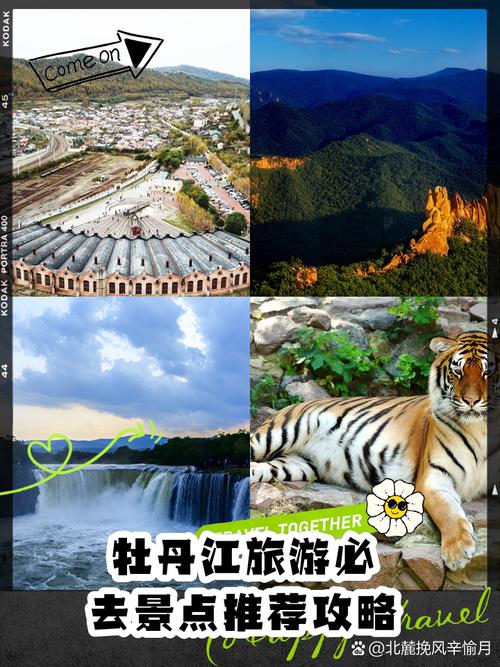 牡丹江旅游景点大全排名免费,牡丹江旅游景点有哪些-第2张图片-诗丽旅游网 牡丹江旅游景点大全排名免费,牡丹江旅游景点有哪些-第2张图片-诗丽旅游网