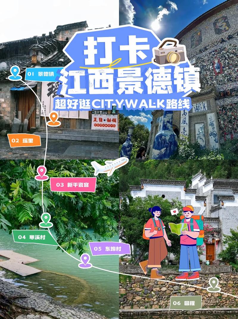 景德镇旅游攻略一日游最佳路线推荐,景德镇1日旅游攻略?-第5张图片-诗丽旅游网 景德镇旅游攻略一日游最佳路线推荐,景德镇1日旅游攻略?-第5张图片-诗丽旅游网