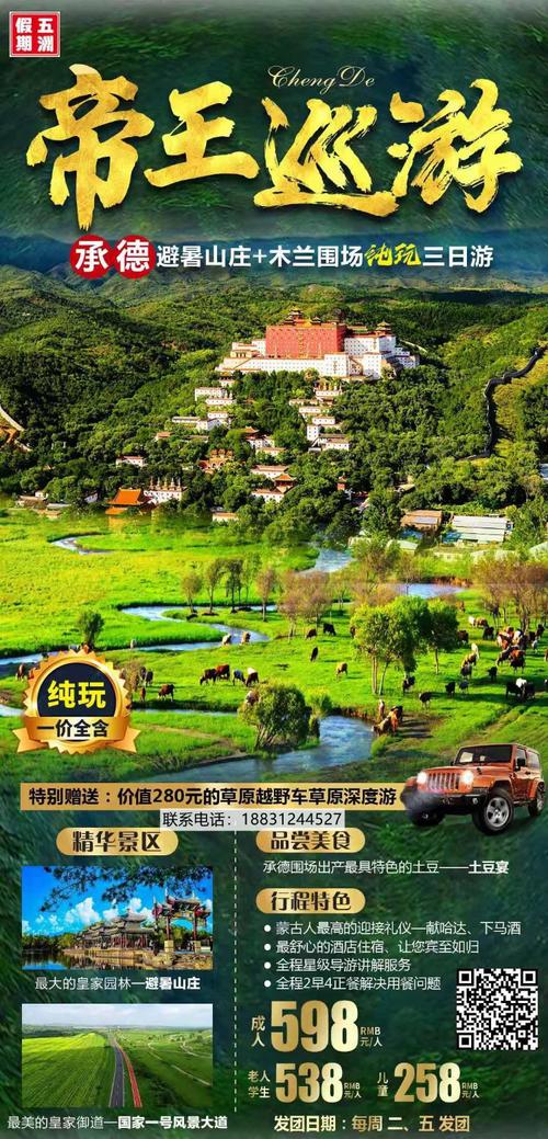保定旅游路线攻略,保定旅游攻略景点必去?-第2张图片-诗丽旅游网 保定旅游路线攻略,保定旅游攻略景点必去?-第2张图片-诗丽旅游网