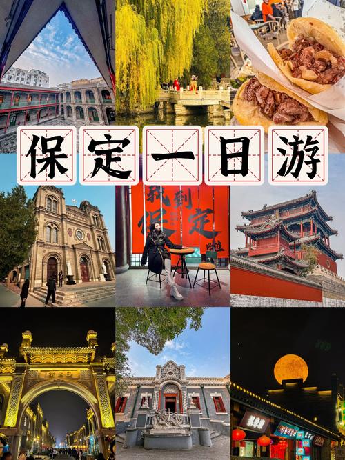 保定旅游路线攻略,保定旅游攻略景点必去?-第3张图片-诗丽旅游网 保定旅游路线攻略,保定旅游攻略景点必去?-第3张图片-诗丽旅游网