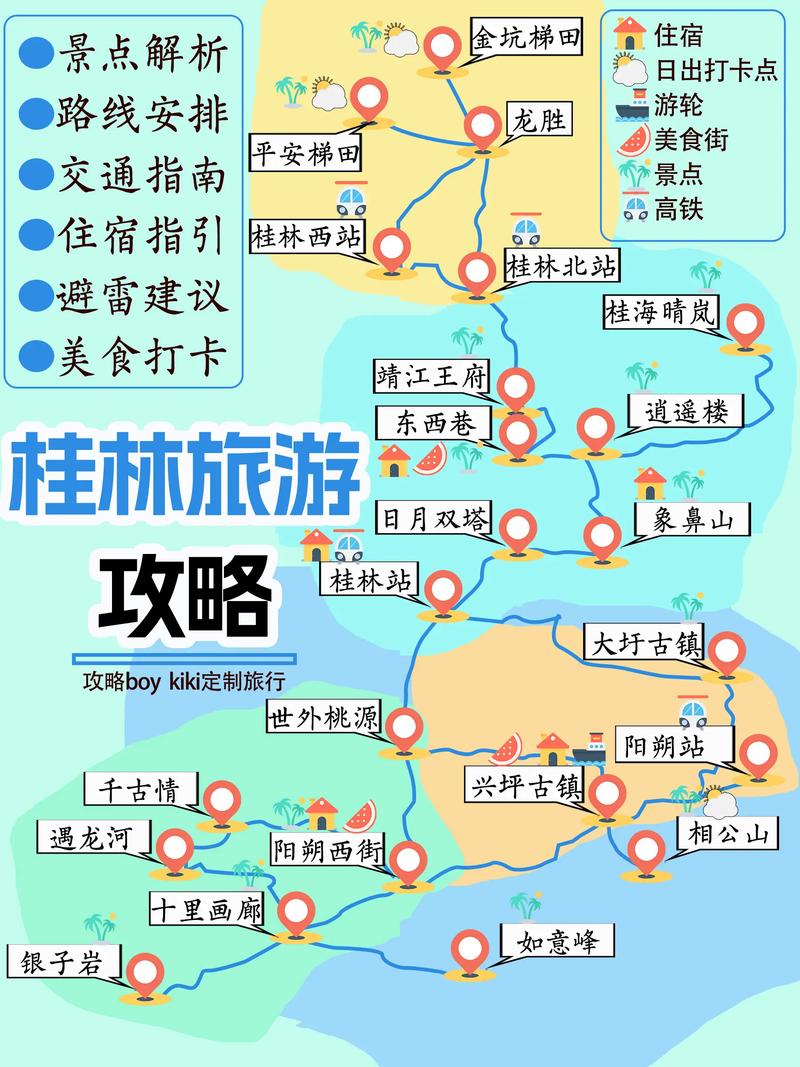 桂林旅游详细路线,桂林旅游路线图手绘简单-第3张图片-诗丽旅游网 桂林旅游详细路线,桂林旅游路线图手绘简单-第3张图片-诗丽旅游网