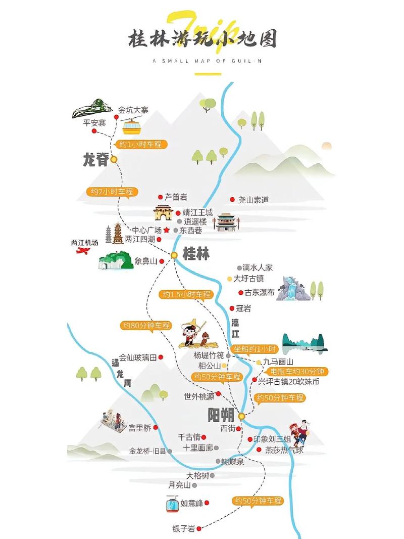 桂林旅游详细路线,桂林旅游路线图手绘简单-第5张图片-诗丽旅游网 桂林旅游详细路线,桂林旅游路线图手绘简单-第5张图片-诗丽旅游网