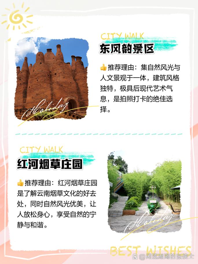红河旅游景点大全排名榜最新,云南红河旅游景点排名?-第4张图片-诗丽旅游网 红河旅游景点大全排名榜最新,云南红河旅游景点排名?-第4张图片-诗丽旅游网
