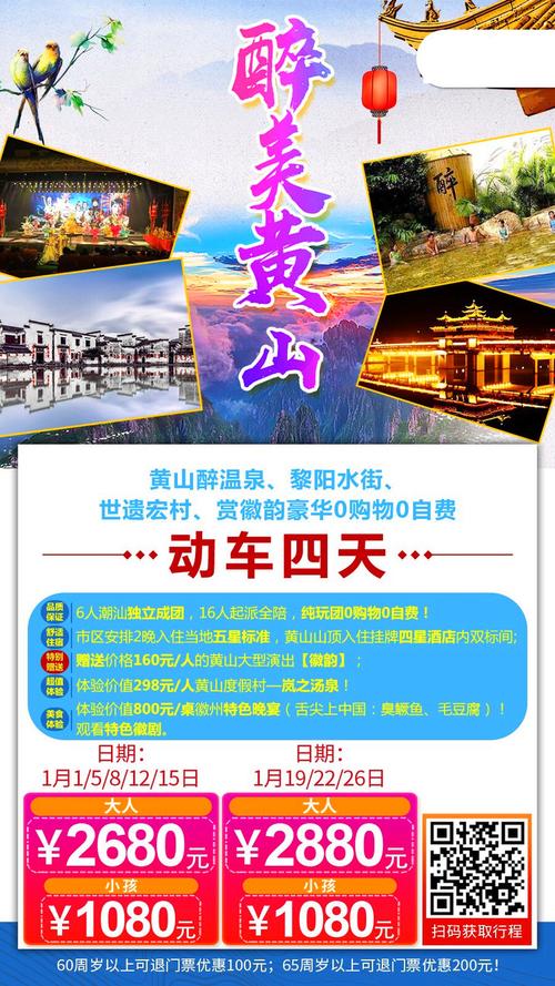 黄山温泉旅游攻略路线?黄山温泉自由行攻略?-第1张图片-诗丽旅游网 黄山温泉旅游攻略路线?黄山温泉自由行攻略?-第1张图片-诗丽旅游网