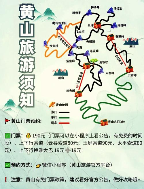 黄山温泉旅游攻略路线?黄山温泉自由行攻略?-第3张图片-诗丽旅游网 黄山温泉旅游攻略路线?黄山温泉自由行攻略?-第3张图片-诗丽旅游网
