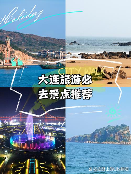 大连市旅游景点有哪些地方好,大连旅游景点哪里好玩的地方-第2张图片-诗丽旅游网 大连市旅游景点有哪些地方好,大连旅游景点哪里好玩的地方-第2张图片-诗丽旅游网