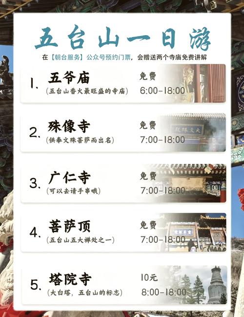 五台山一日自驾游比较好路线,五台山一日自驾游比较好路线图?-第3张图片-诗丽旅游网 五台山一日自驾游比较好路线,五台山一日自驾游比较好路线图?-第3张图片-诗丽旅游网