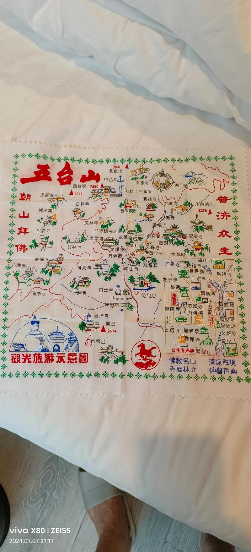 五台山一日自驾游比较好路线,五台山一日自驾游比较好路线图?-第5张图片-诗丽旅游网 五台山一日自驾游比较好路线,五台山一日自驾游比较好路线图?-第5张图片-诗丽旅游网