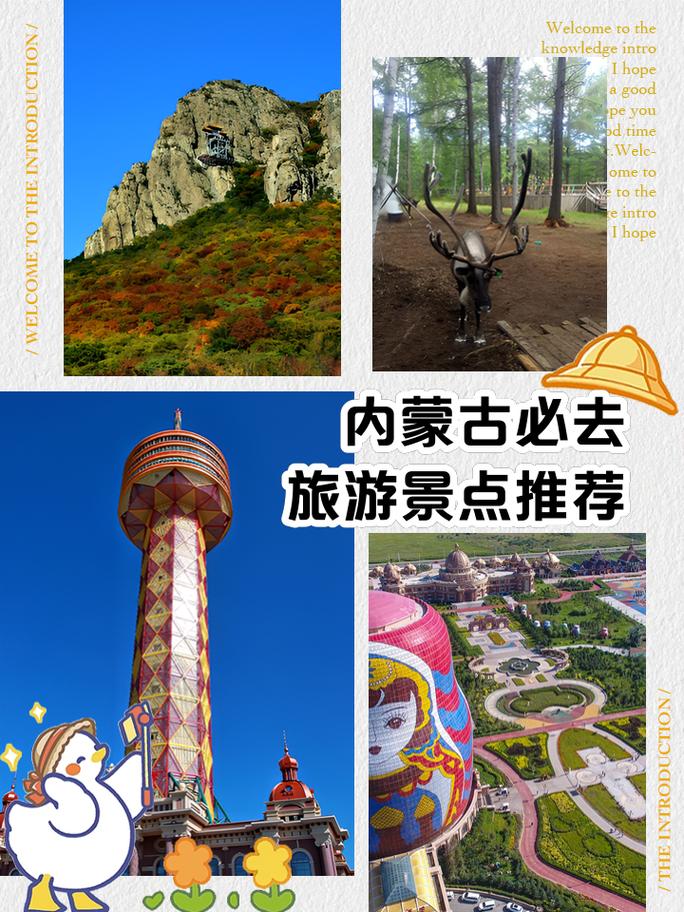 内蒙古旅游景点大全必去的地方排名，内蒙古旅游景点有哪些景点推荐-第5张图片-诗丽旅游网
