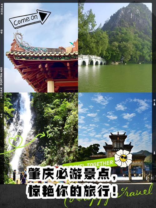 肇庆旅行攻略，肇庆旅游功略？-第4张图片-诗丽旅游网