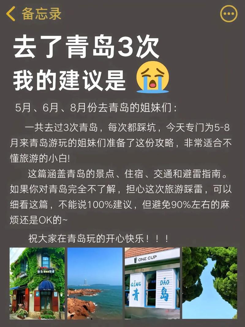 青岛五日旅游线路推荐?青岛5日游最佳方案?-第4张图片-诗丽旅游网 青岛五日旅游线路推荐?青岛5日游最佳方案?-第4张图片-诗丽旅游网
