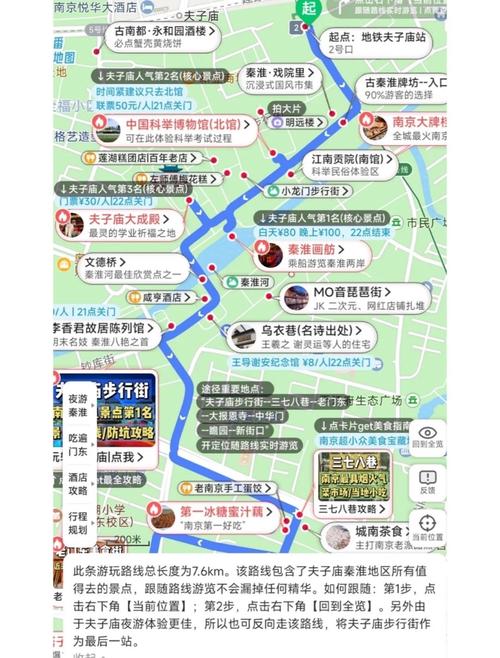 南京旅游攻略景点门票优惠政策，南京旅游景点门票费用-第3张图片-诗丽旅游网