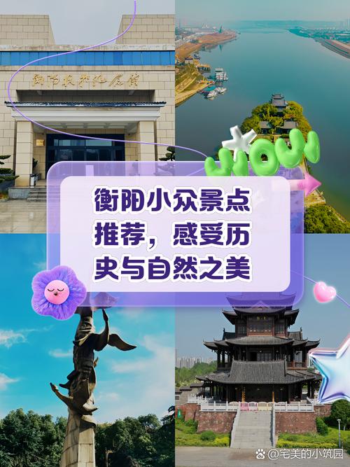 衡阳旅游景点大全介绍？衡阳旅游前十景点？-第2张图片-诗丽旅游网