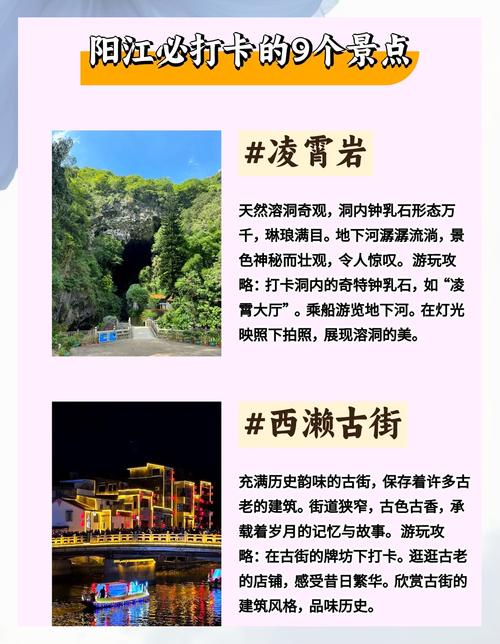 阳江市自驾游景点大全,阳江旅游景点自驾游?-第1张图片-诗丽旅游网 阳江市自驾游景点大全,阳江旅游景点自驾游?-第1张图片-诗丽旅游网
