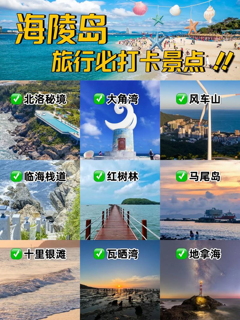 阳江市自驾游景点大全,阳江旅游景点自驾游?-第6张图片-诗丽旅游网 阳江市自驾游景点大全,阳江旅游景点自驾游?-第6张图片-诗丽旅游网
