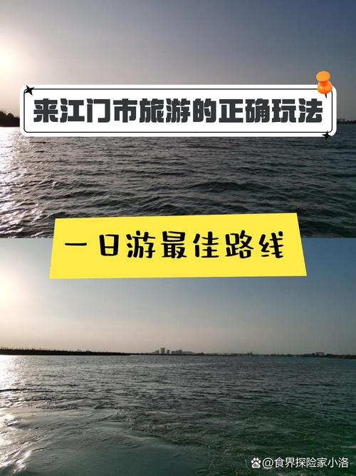 广东江门游玩攻略?江门旅游攻略一天游?-第2张图片-诗丽旅游网 广东江门游玩攻略?江门旅游攻略一天游?-第2张图片-诗丽旅游网