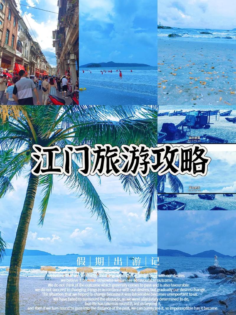 广东江门游玩攻略?江门旅游攻略一天游?-第3张图片-诗丽旅游网 广东江门游玩攻略?江门旅游攻略一天游?-第3张图片-诗丽旅游网