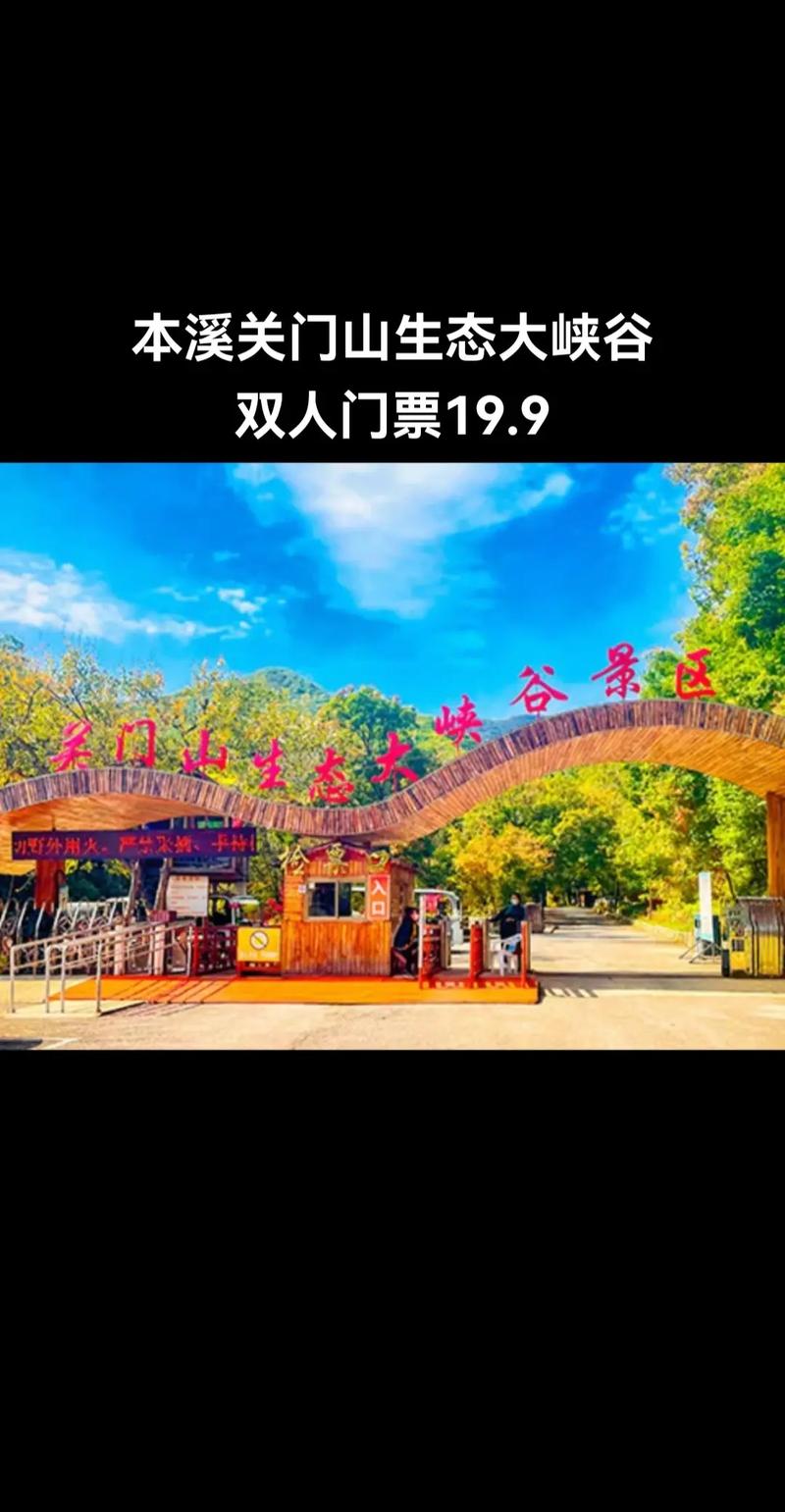 本溪旅游攻略景点必去,本溪旅游景点门票费用?-第1张图片-诗丽旅游网 本溪旅游攻略景点必去,本溪旅游景点门票费用?-第1张图片-诗丽旅游网