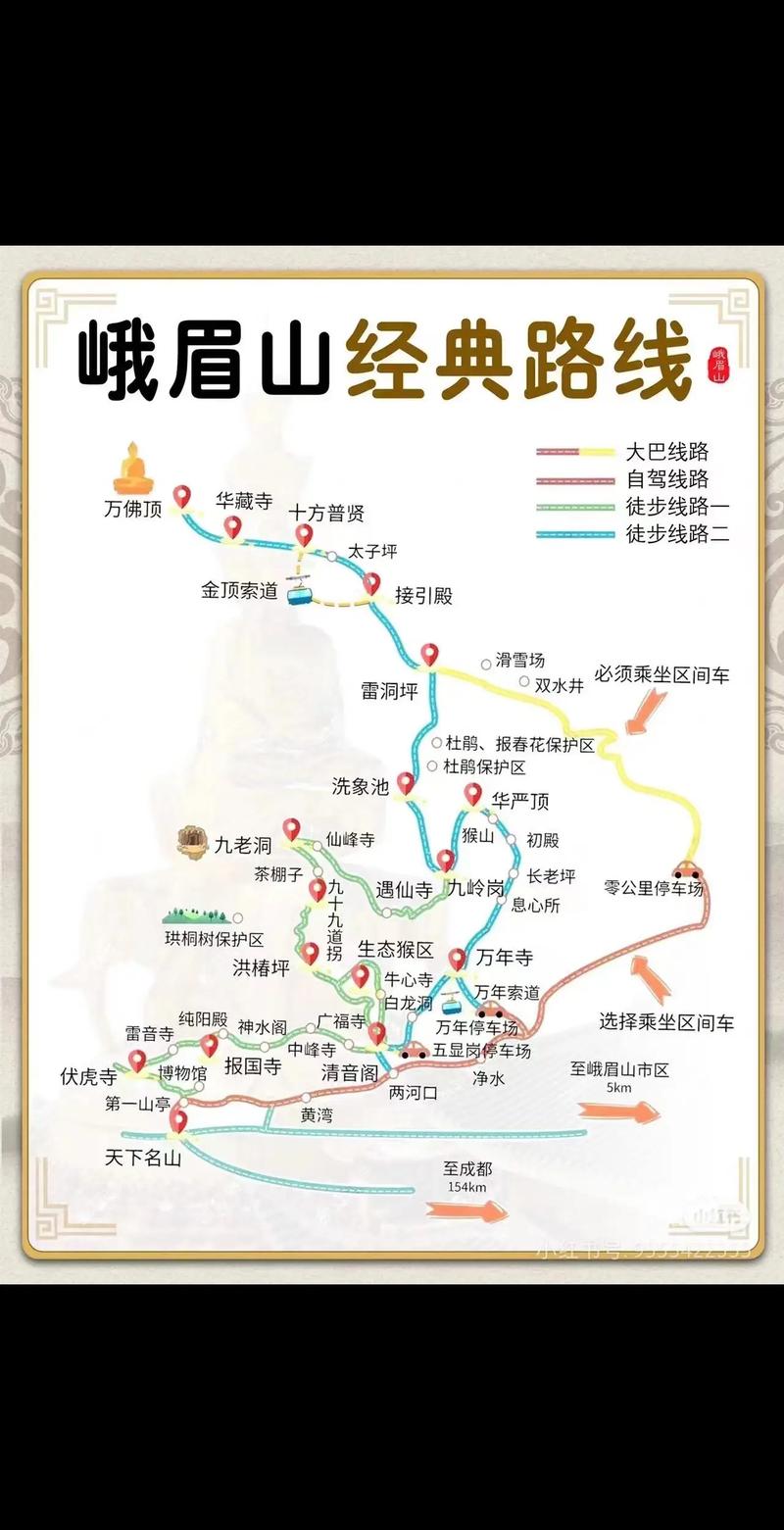 峨眉山旅游线路安排,峨眉山旅游线路安排最新?-第1张图片-诗丽旅游网 峨眉山旅游线路安排,峨眉山旅游线路安排最新?-第1张图片-诗丽旅游网
