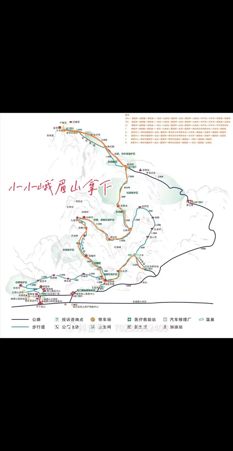 峨眉山旅游线路安排,峨眉山旅游线路安排最新?-第6张图片-诗丽旅游网 峨眉山旅游线路安排,峨眉山旅游线路安排最新?-第6张图片-诗丽旅游网