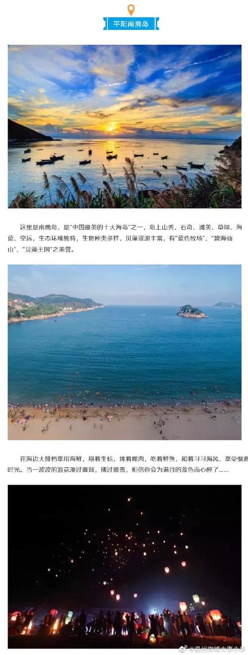 浙江海边旅游景点排名前十位，浙江海边旅游景点排名国内-第1张图片-诗丽旅游网