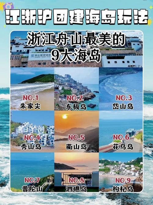 浙江海边旅游景点排名前十位，浙江海边旅游景点排名国内-第6张图片-诗丽旅游网