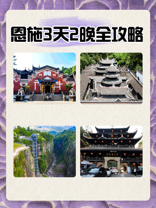 恩施三日游最佳路线?恩施三日游最佳路线安排?-第5张图片-诗丽旅游网 恩施三日游最佳路线?恩施三日游最佳路线安排?-第5张图片-诗丽旅游网