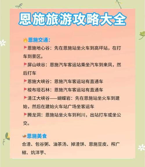 恩施三日游最佳路线?恩施三日游最佳路线安排?-第6张图片-诗丽旅游网 恩施三日游最佳路线?恩施三日游最佳路线安排?-第6张图片-诗丽旅游网