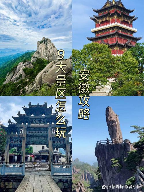 安徽有哪些旅游景点，安徽有哪些旅游景点好玩？-第2张图片-诗丽旅游网