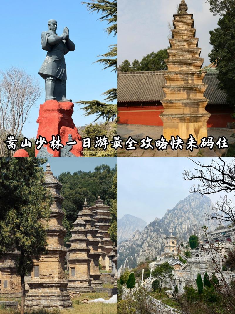 河南嵩山少林寺游玩攻略，河南嵩山少林寺庙-第2张图片-诗丽旅游网