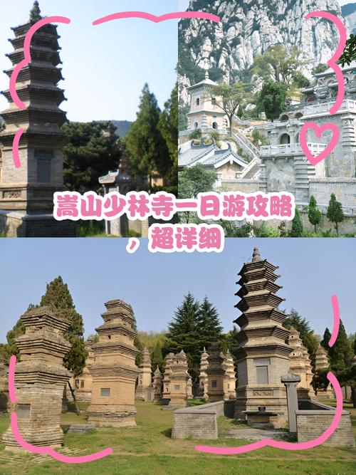 河南嵩山少林寺游玩攻略，河南嵩山少林寺庙-第3张图片-诗丽旅游网