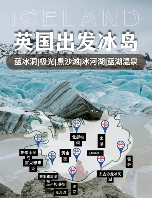 冰岛旅游攻略,冰岛旅游攻略详解-第2张图片-诗丽旅游网 冰岛旅游攻略,冰岛旅游攻略详解-第2张图片-诗丽旅游网