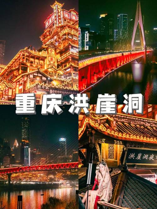重庆旅游攻略景点必去重庆,重庆旅游攻略必去的景点推荐?-第5张图片-诗丽旅游网 重庆旅游攻略景点必去重庆,重庆旅游攻略必去的景点推荐?-第5张图片-诗丽旅游网