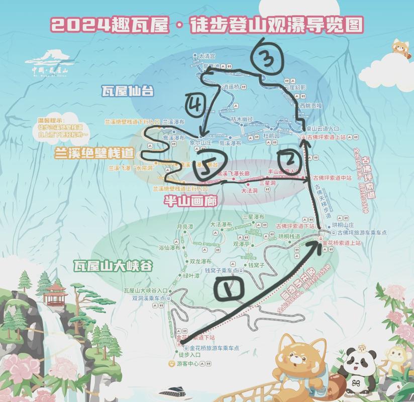 瓦屋山一日游最佳路线攻略，瓦屋山旅游攻略一天？-第5张图片-诗丽旅游网