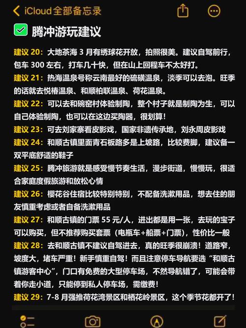 云南腾冲旅游线路推荐，云南腾冲旅游攻略必去景点图片？-第4张图片-诗丽旅游网