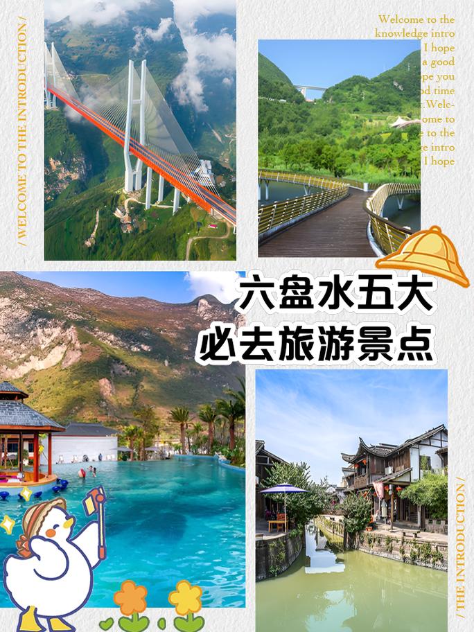六盘水旅游攻略景点必去吃饭的地方?六盘水必玩的景点?-第2张图片-诗丽旅游网 六盘水旅游攻略景点必去吃饭的地方?六盘水必玩的景点?-第2张图片-诗丽旅游网