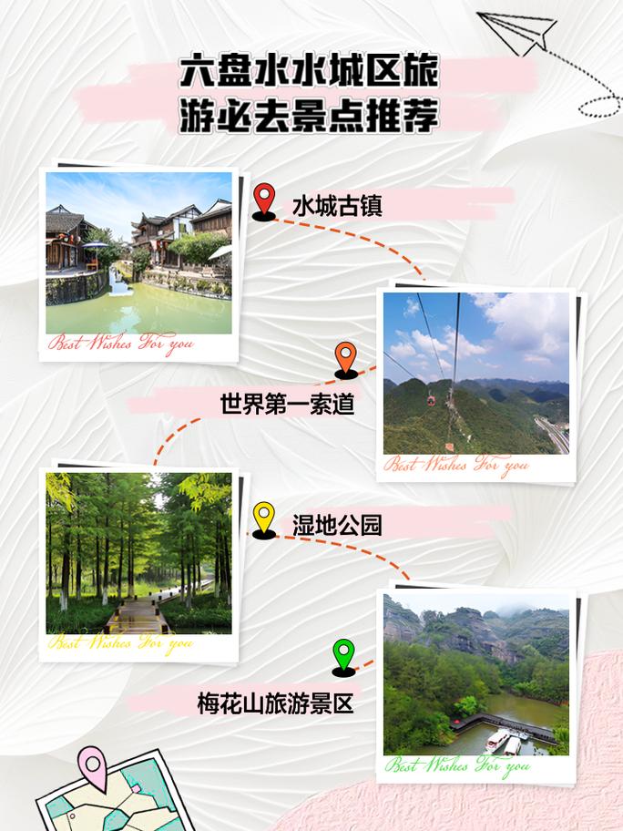 六盘水旅游攻略景点必去吃饭的地方?六盘水必玩的景点?-第3张图片-诗丽旅游网 六盘水旅游攻略景点必去吃饭的地方?六盘水必玩的景点?-第3张图片-诗丽旅游网