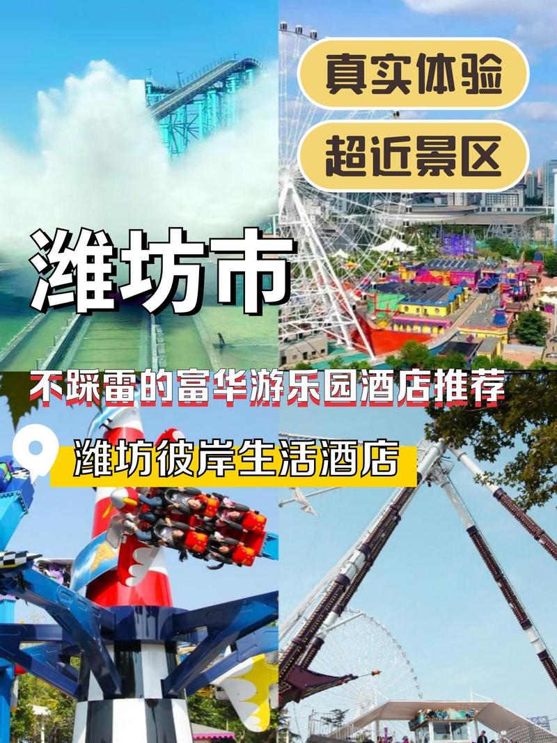 潍坊旅游景点攻略自驾游路线推荐,潍坊旅游景点大全哪里比较好玩?-第2张图片-诗丽旅游网 潍坊旅游景点攻略自驾游路线推荐,潍坊旅游景点大全哪里比较好玩?-第2张图片-诗丽旅游网