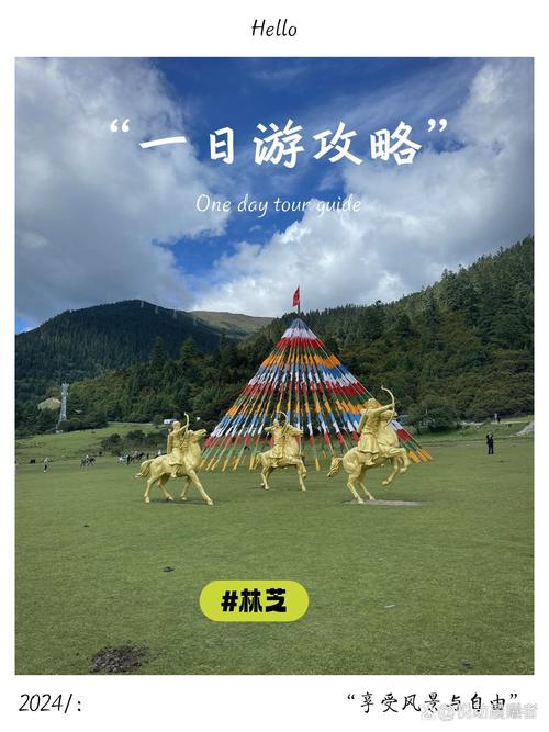 林芝旅游攻略游,林芝旅游指南-第5张图片-诗丽旅游网 林芝旅游攻略游,林芝旅游指南-第5张图片-诗丽旅游网