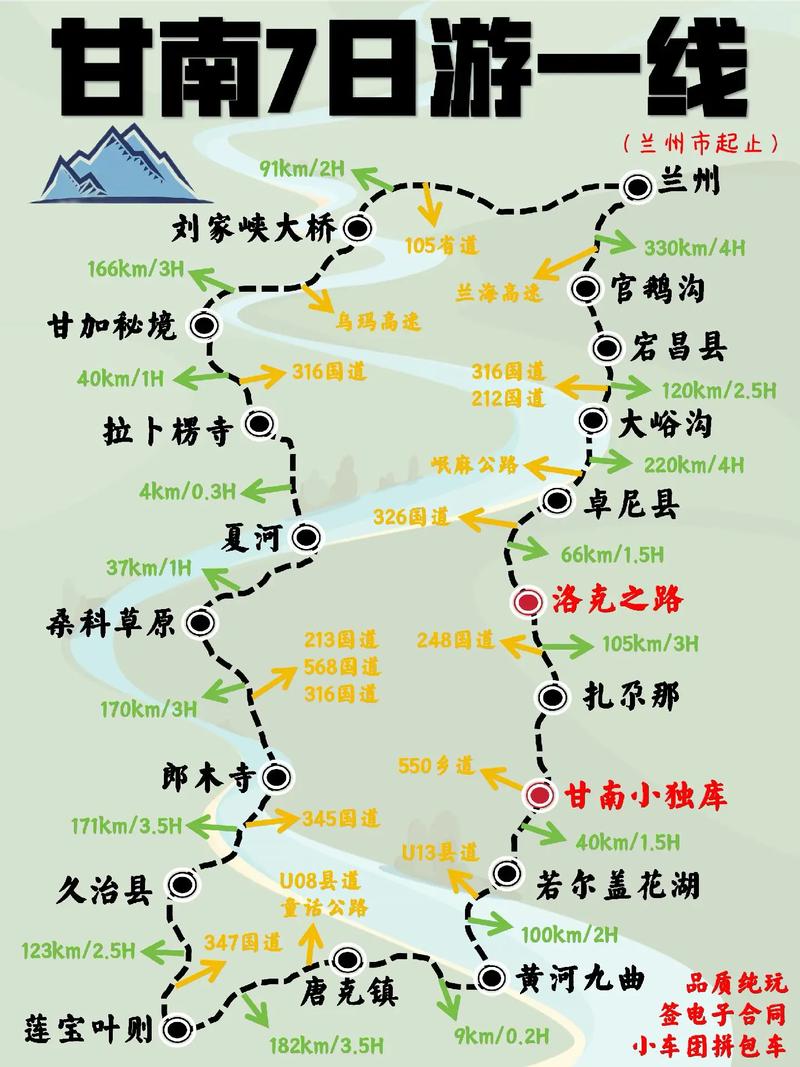 甘南旅游景点海拔多少米以上啊,甘南自驾游海拔多少-第1张图片-诗丽旅游网 甘南旅游景点海拔多少米以上啊,甘南自驾游海拔多少-第1张图片-诗丽旅游网
