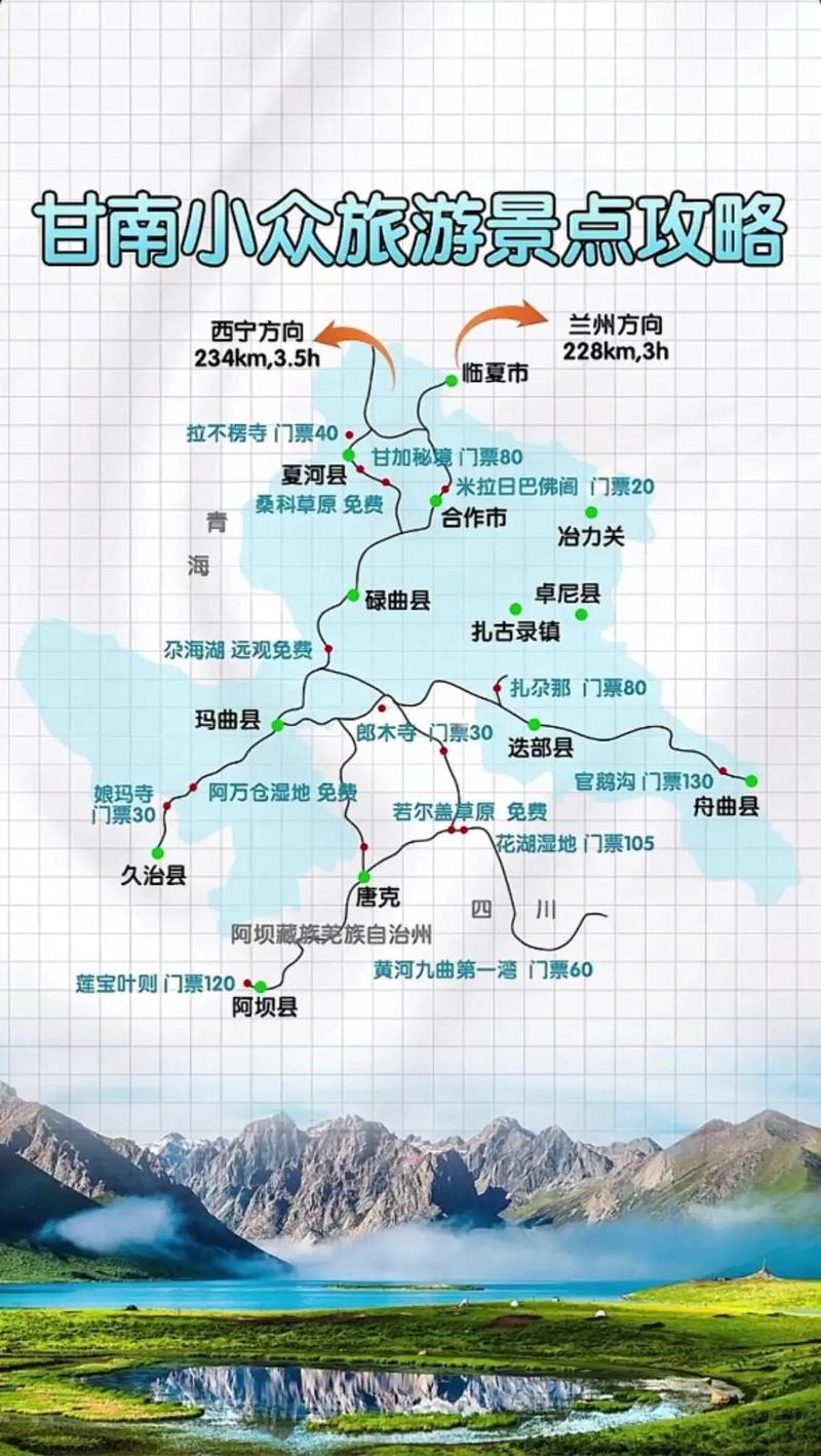 甘南旅游景点海拔多少米以上啊,甘南自驾游海拔多少-第2张图片-诗丽旅游网 甘南旅游景点海拔多少米以上啊,甘南自驾游海拔多少-第2张图片-诗丽旅游网