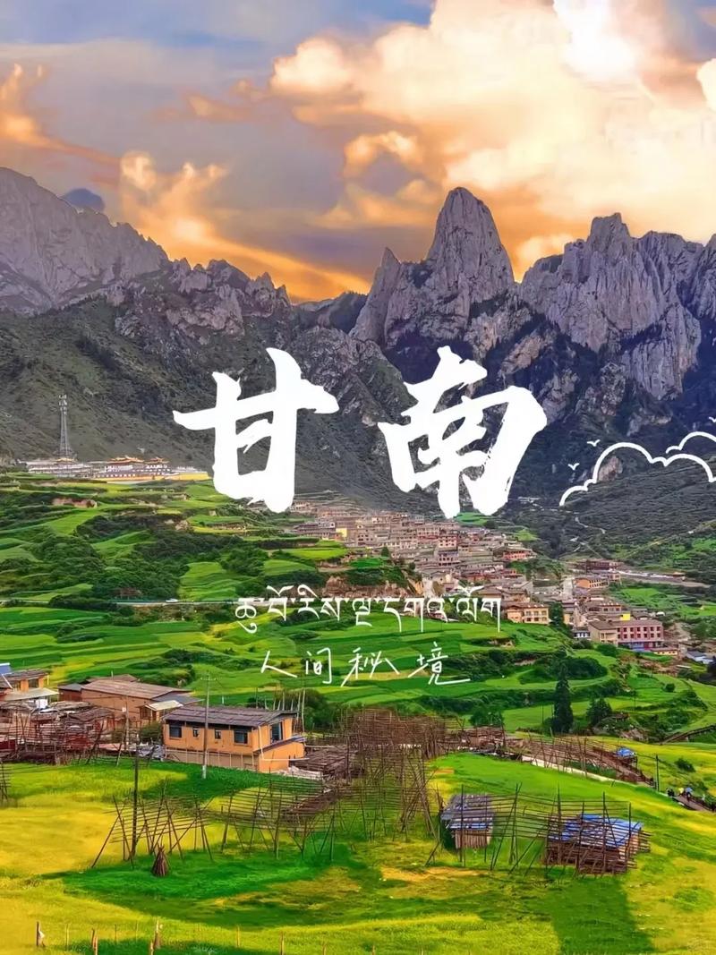 甘南旅游景点海拔多少米以上啊,甘南自驾游海拔多少-第3张图片-诗丽旅游网 甘南旅游景点海拔多少米以上啊,甘南自驾游海拔多少-第3张图片-诗丽旅游网