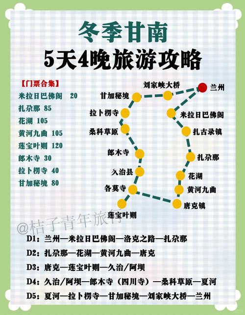 甘南旅游景点海拔多少米以上啊,甘南自驾游海拔多少-第5张图片-诗丽旅游网 甘南旅游景点海拔多少米以上啊,甘南自驾游海拔多少-第5张图片-诗丽旅游网