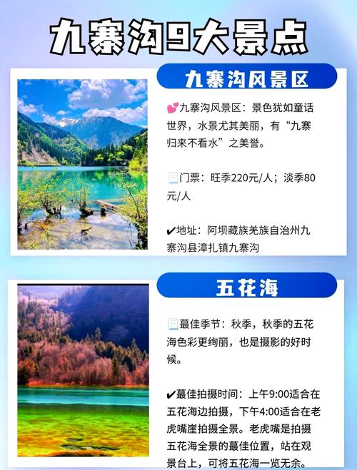 九寨沟旅游景点攻略,九寨沟景点游玩攻略?-第5张图片-诗丽旅游网 九寨沟旅游景点攻略,九寨沟景点游玩攻略?-第5张图片-诗丽旅游网
