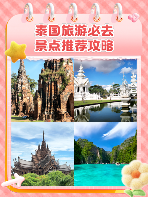 泰国旅游攻略必去景点推荐?泰国旅游景点大全?-第2张图片-诗丽旅游网 泰国旅游攻略必去景点推荐?泰国旅游景点大全?-第2张图片-诗丽旅游网